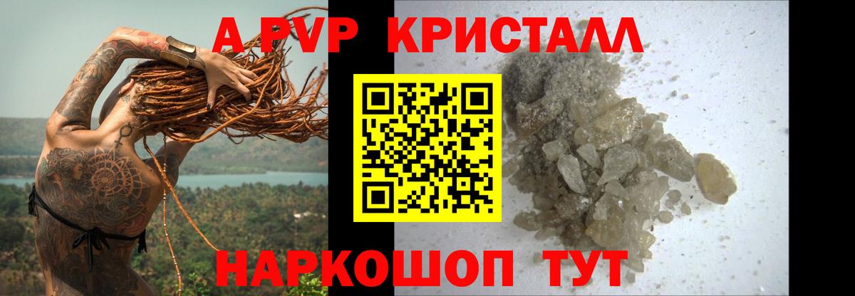 А ПВП Соль  Вход с VPN  Альфа ПВП Соль  Касимов  Alpha-PVP кристаллы 