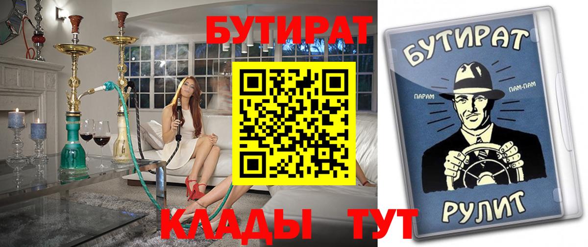 Касимов  Бутират жидкий экстази  Вход с VPN 