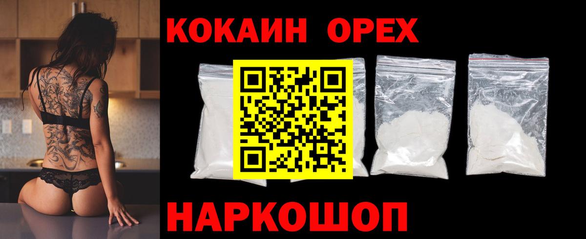 КОКАИН VHQ Касимов