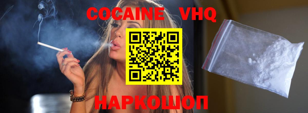 Касимов  Cocaine Эквадор  Cocaine 98%  КОКАИН  Вход с VPN 
