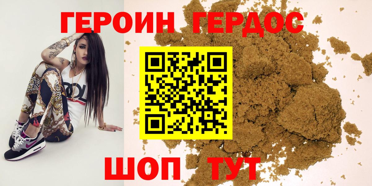 Героин белый  Героин  Касимов  Вход с VPN 
