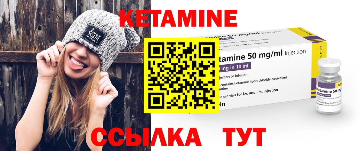 КЕТАМИН ketamine  Вход с VPN  darknet формула  Касимов 