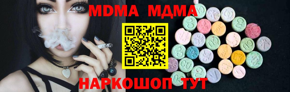 MDMA кристаллы  МДМА  Вход с VPN  Касимов  МДМА кристаллы 