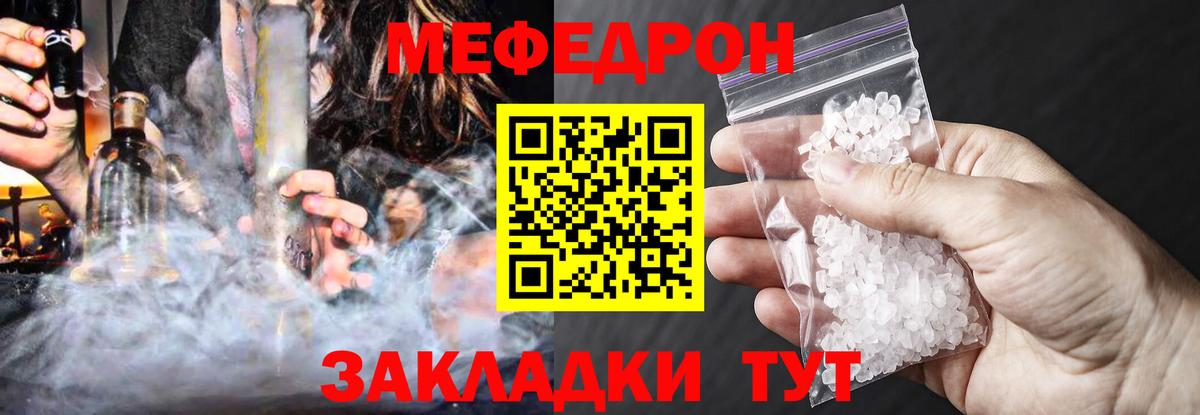 МЯУ-МЯУ мука  Мефедрон  Касимов  Мефедрон мяу мяу  Вход с VPN 