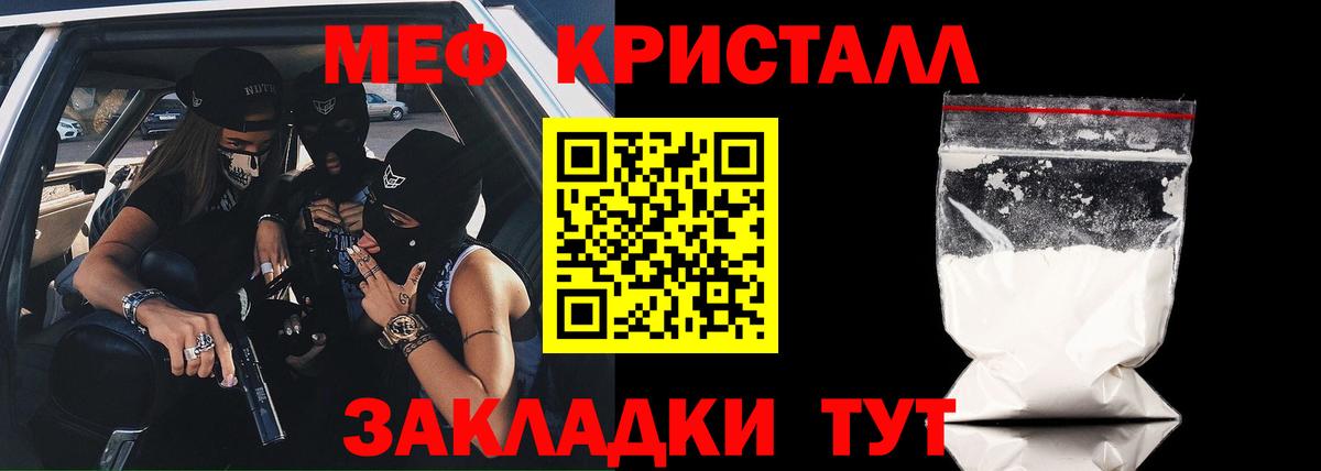 МЕФ мука Касимов