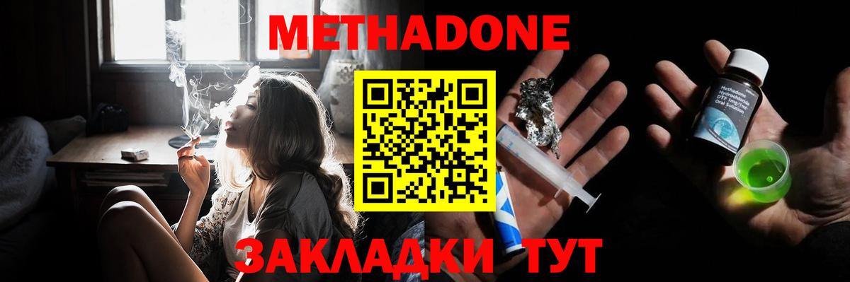 МЕТАДОН белоснежный  Вход с VPN  Касимов 