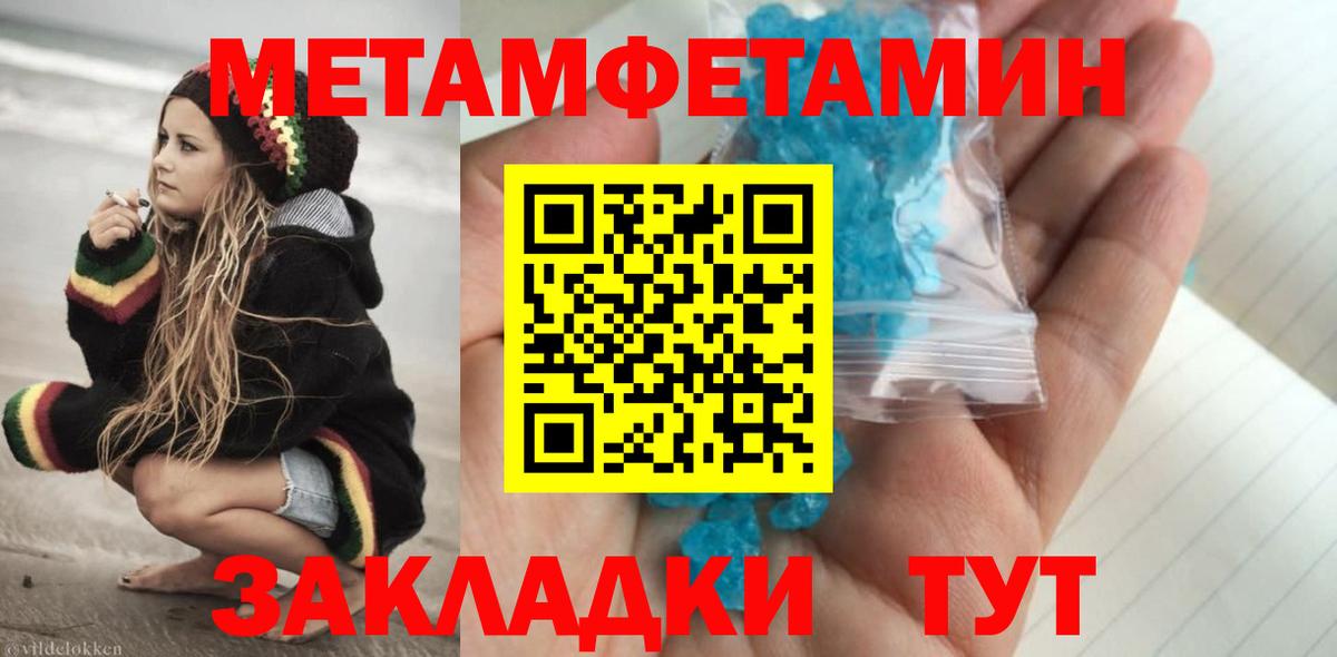 МЕТАМФЕТАМИН  МЕТАМФЕТАМИН пудра  МЕТАМФЕТАМИН пудра  Вход с VPN  Касимов 