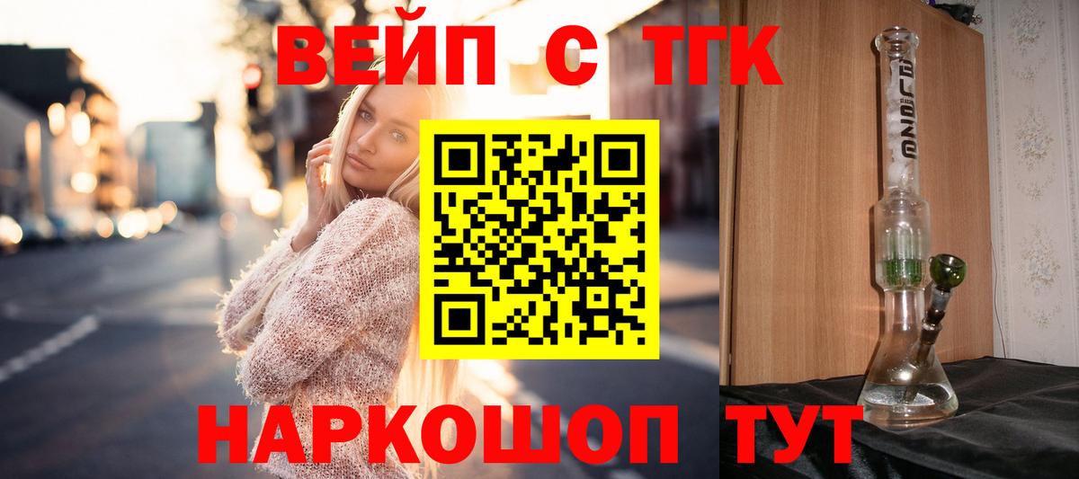 Дистиллят ТГК жижа  наркошоп  Касимов  Вход с VPN 
