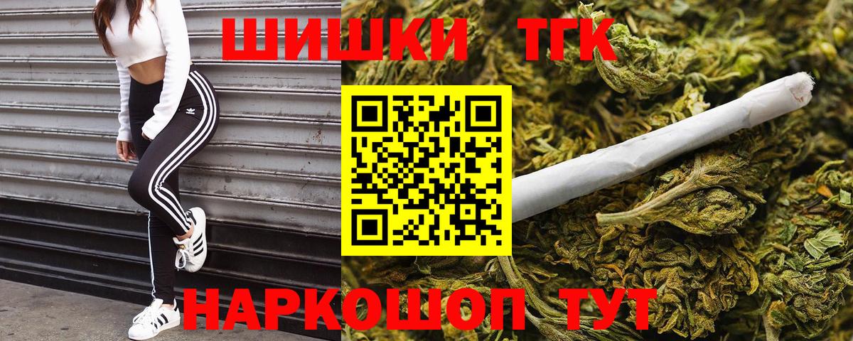 Касимов  Шишки марихуана сатива  Вход с VPN  Бошки Шишки Bruce Banner 